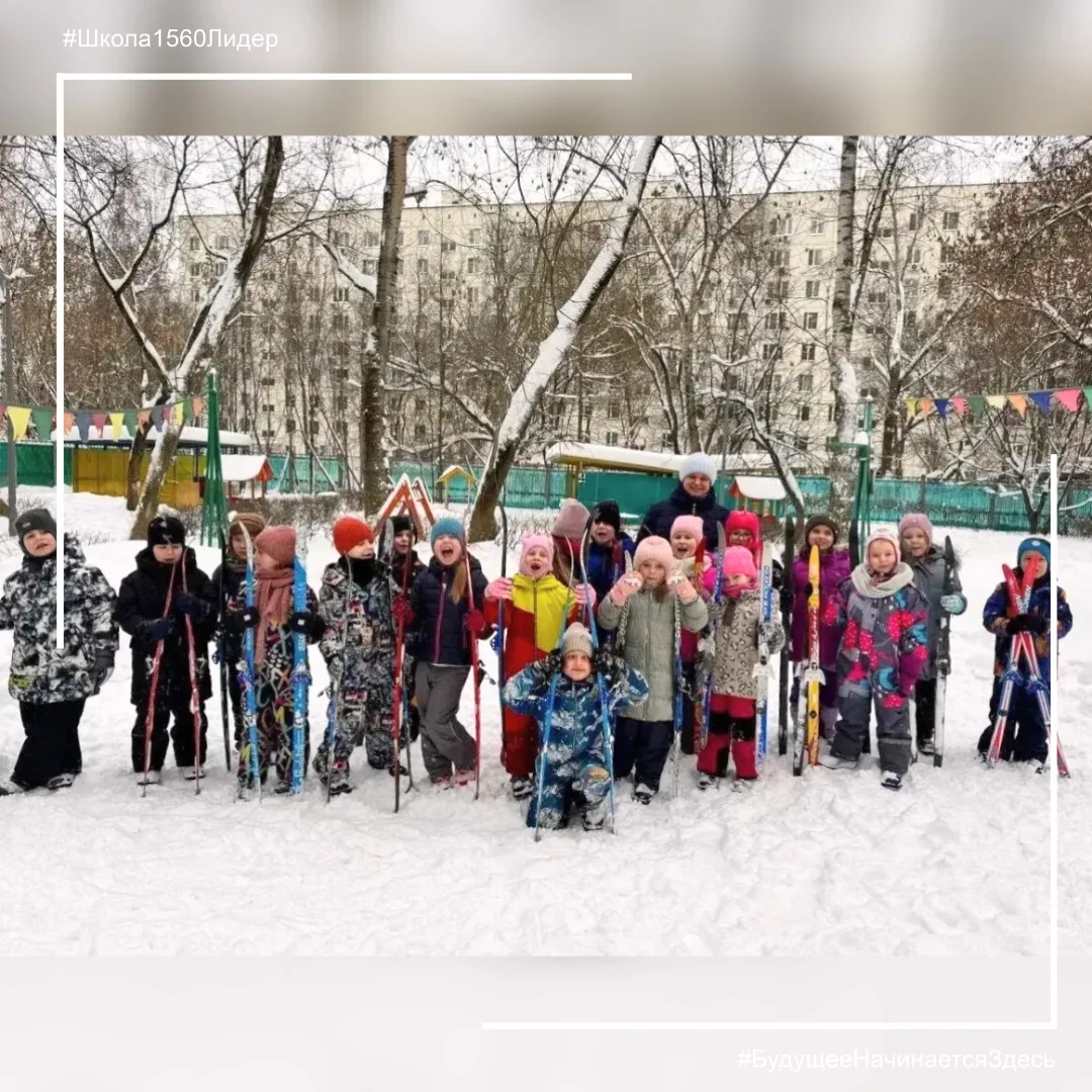 ⛷ ЛЫЖНАЯ ПОДГОТОВКА ДОШКОЛЬНИКОВ  Воспитанники дошкольных групп нашей школы №1560 «Лидер» 🏫📚🎓 осваив
