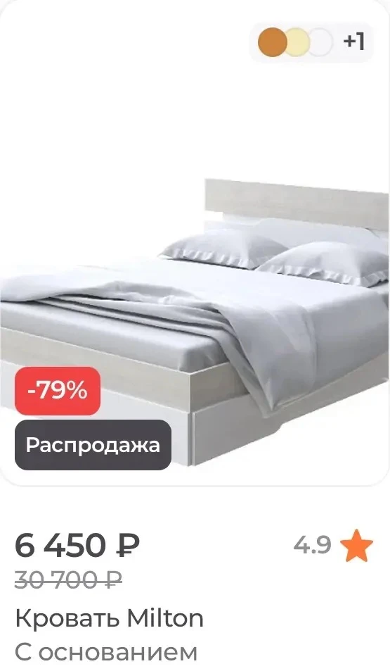 Мебель с огромными скидками🛌🔥