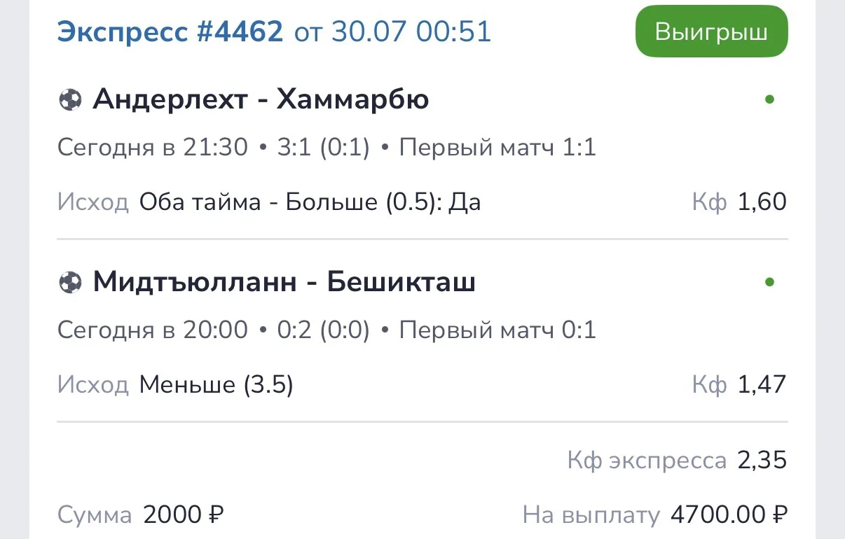 Отлично. С победой!