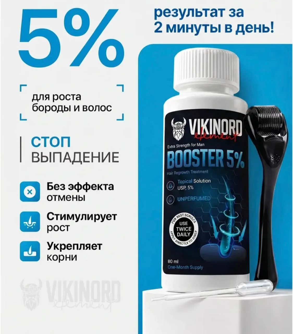 VIKINORD⭐Сыворотка для роста волос в наборе с профессиональной пипеткой 💥 

КЭШБЭК 99,9%💥

Цена на