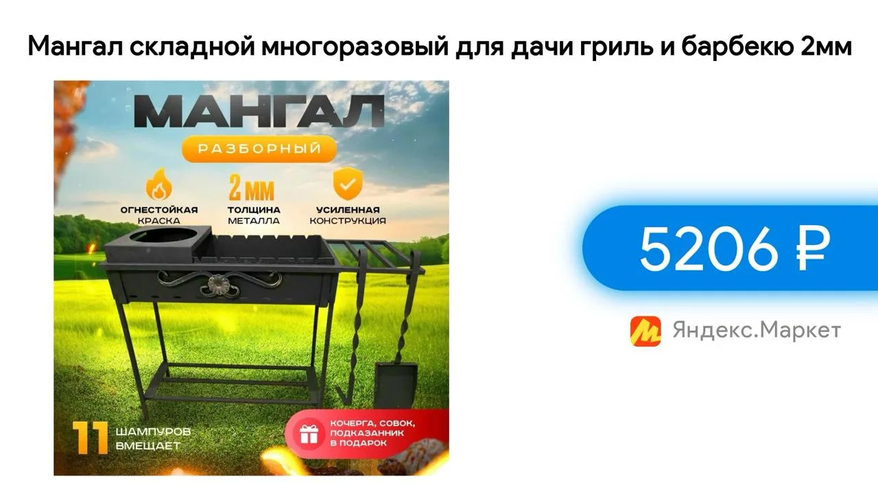 #яндексмаркет