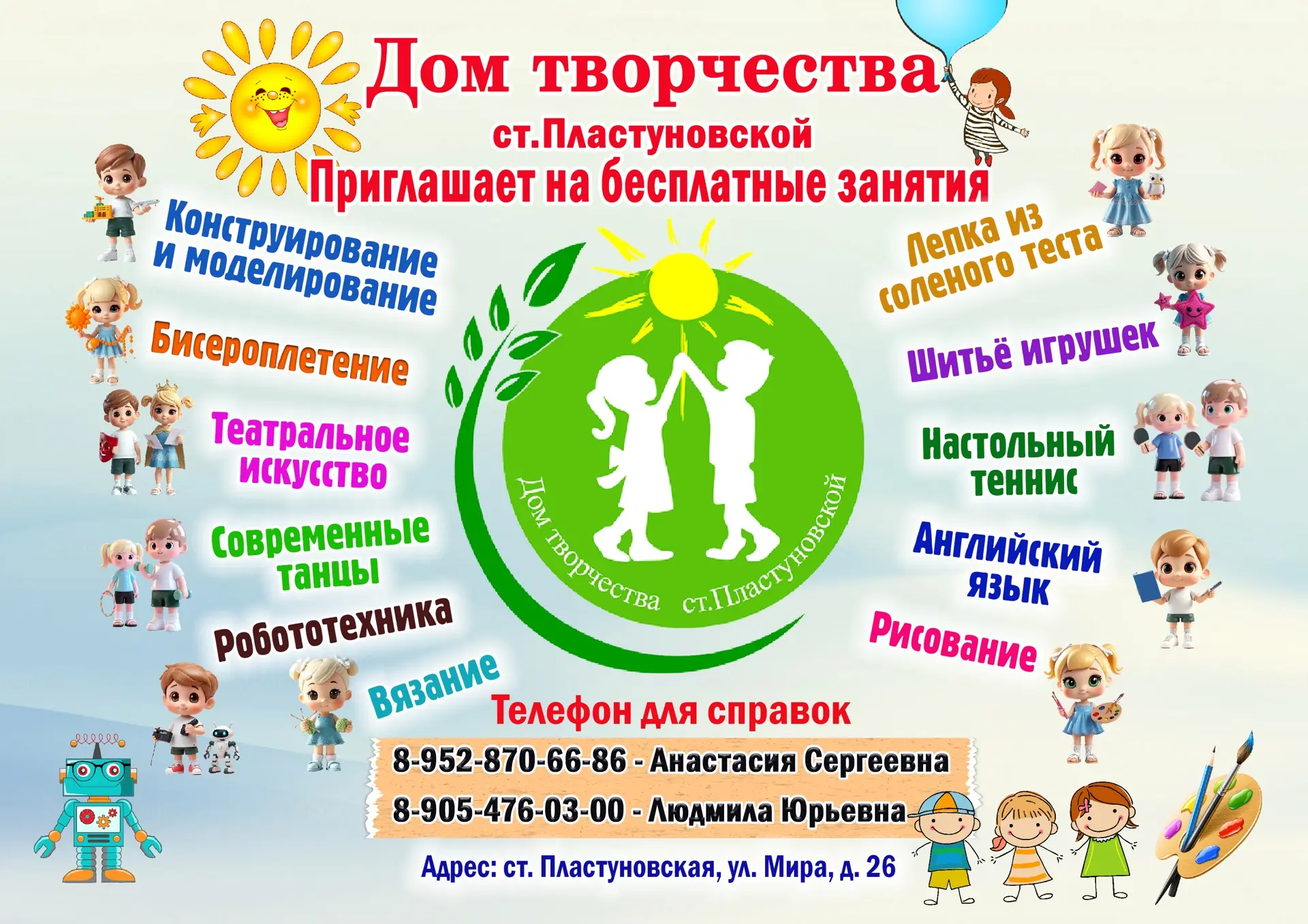 ✨Дорогие друзья и родители!

🔔А вы знаете, какой огромный мир возможностей открывается перед ребёнк