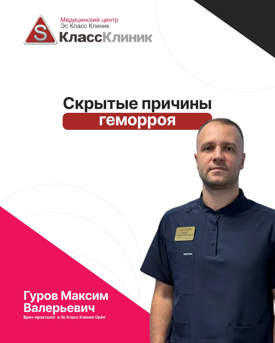 🤔 Причины геморроя часто не сводятся не к одной «тайной», а являются сочетанием факторов