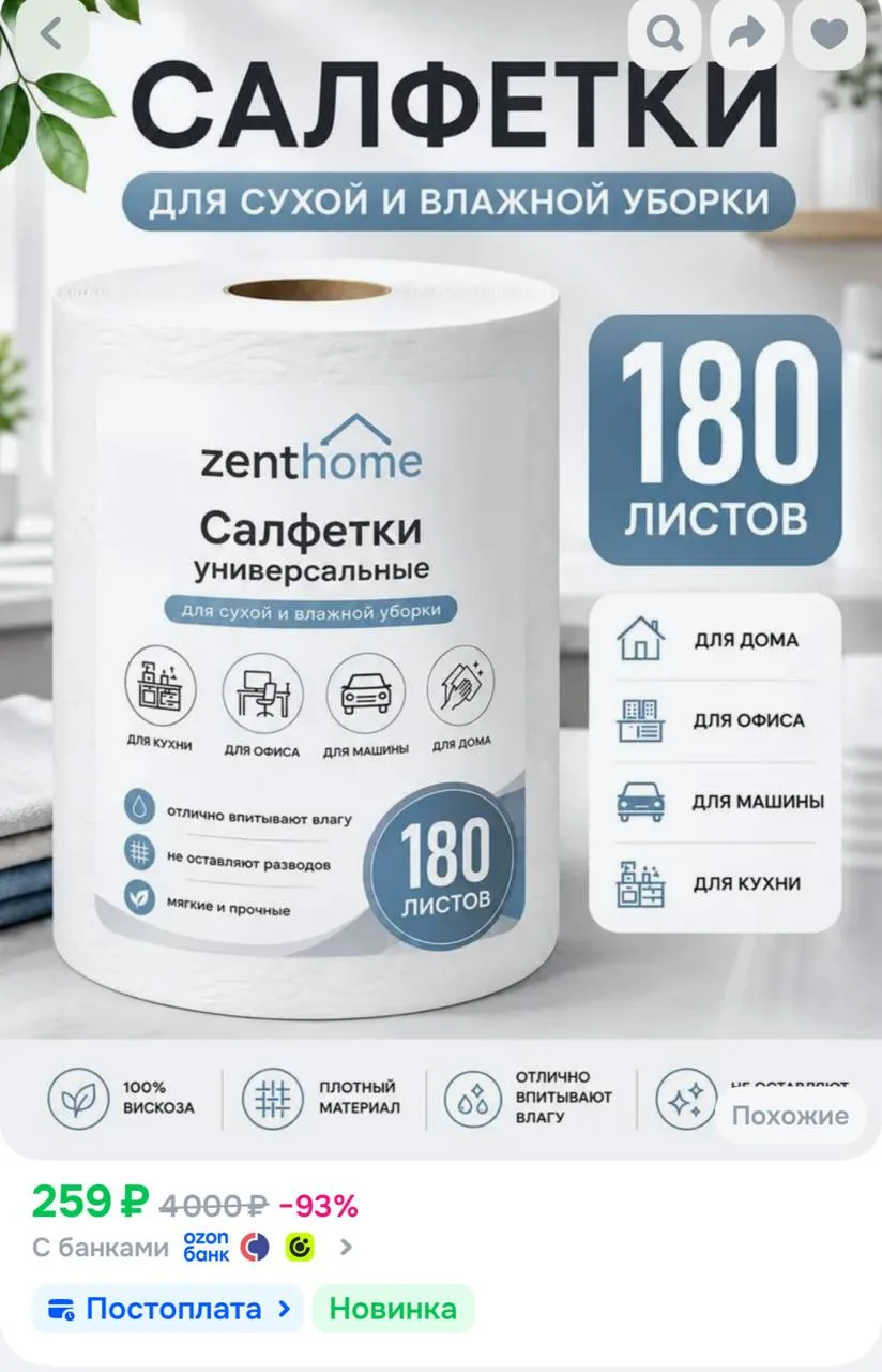 https://ozon.ru/t/gm9B70e