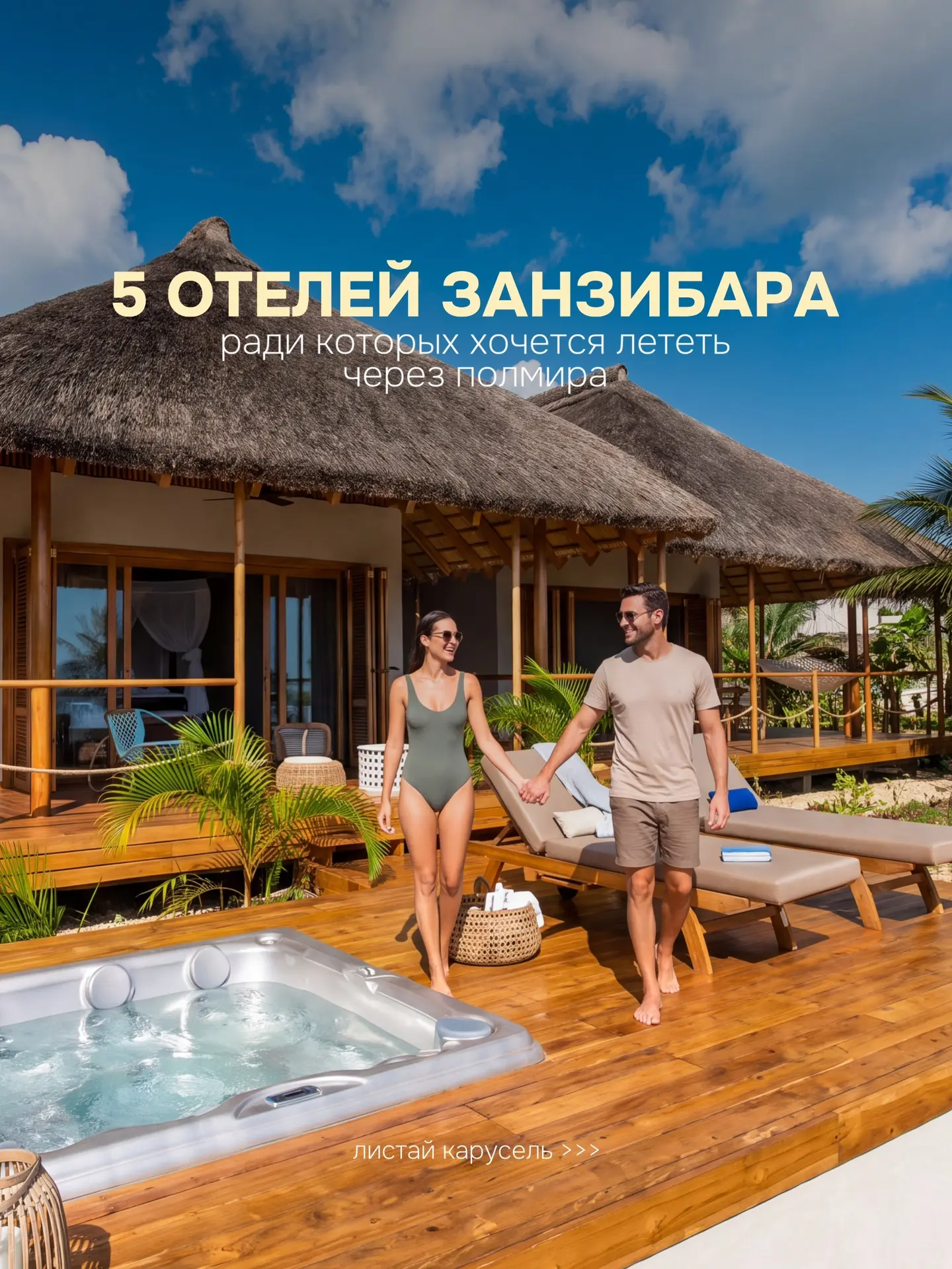 От закатов до полного уединения: 5 отелей Занзибара, ради которых хочется лететь через ...