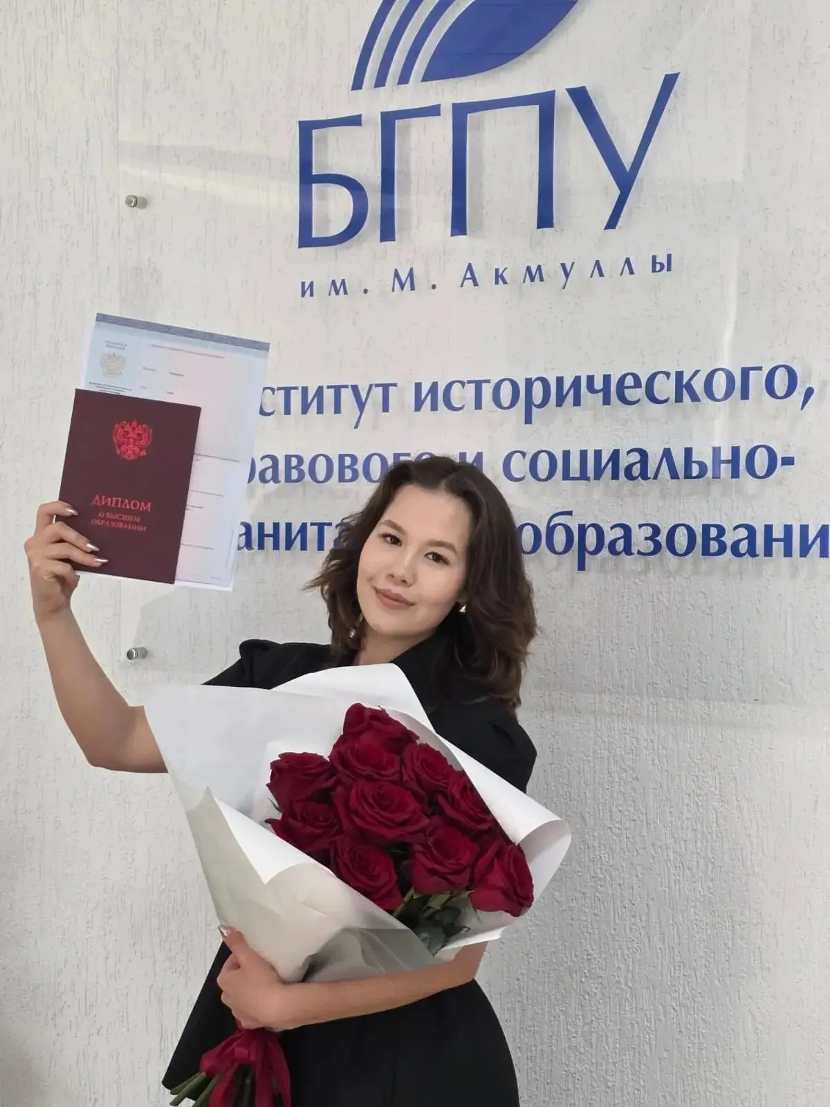Аида Хайсарова из Аскарово поделилась радостным событием - она окончила с отличием Инст...