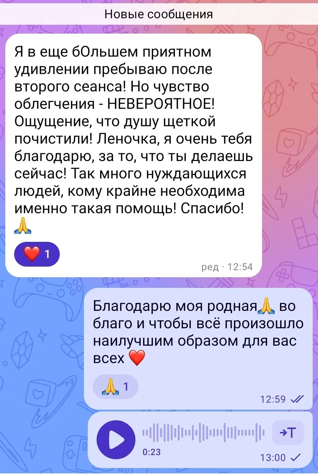 Благодарю за доверие, работу и обратную связь 🫶