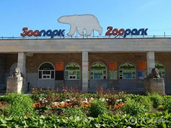 🐘 Бесплатный вход в Ленинградский зоопарк для школьников будет 1 сентября.