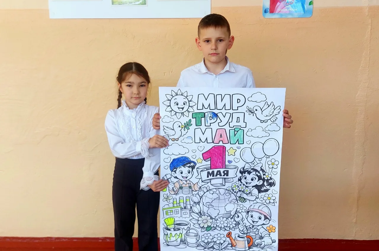 😊 1 мая — Праздник Весны и Труда!