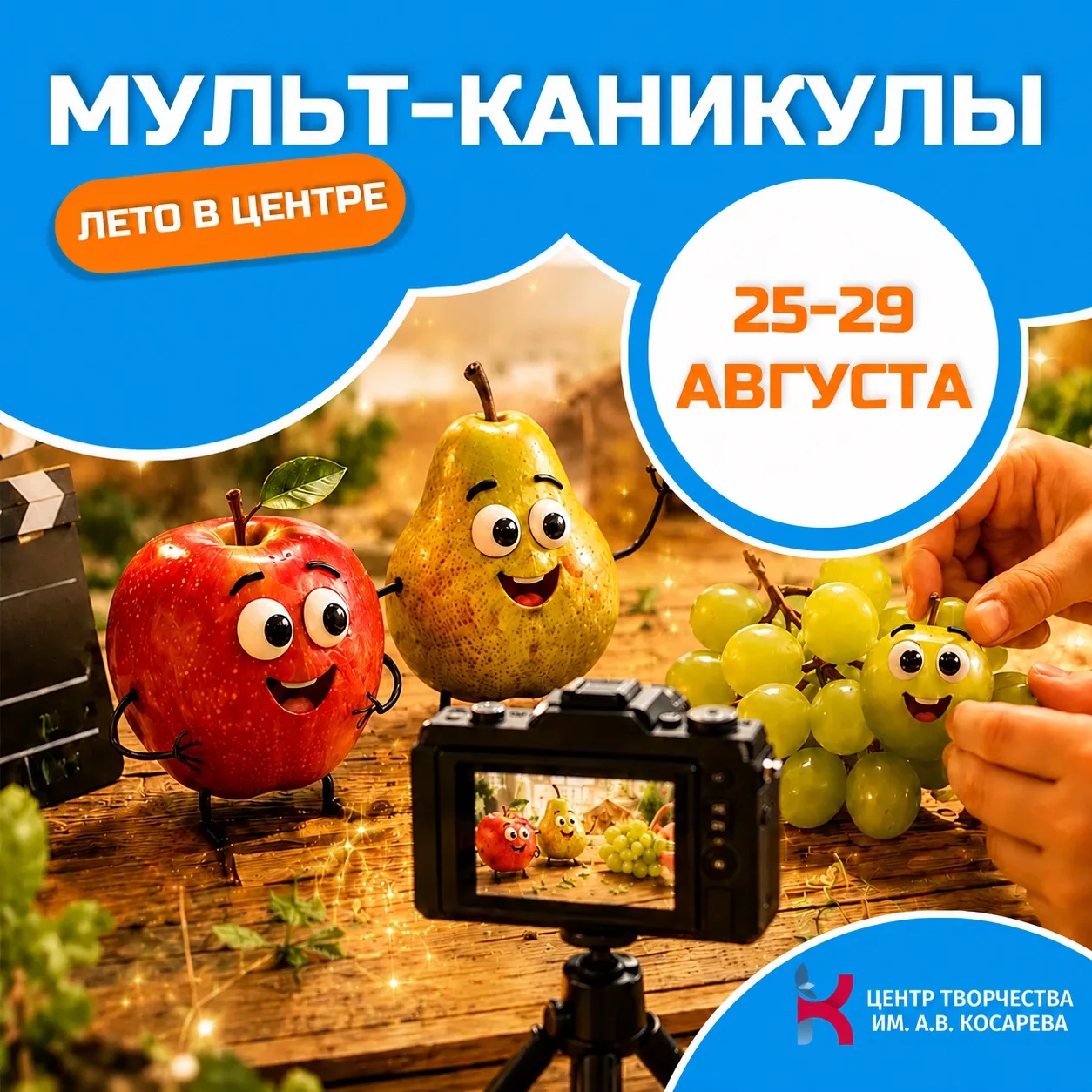 ✨Лето — время для волшебства!