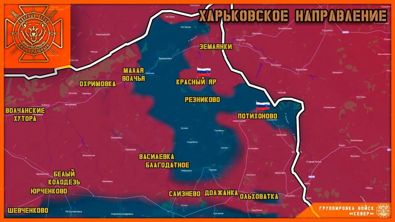 ❗️❗️❗️Освобождены Красный Яр и Потихоново Харьковской области!