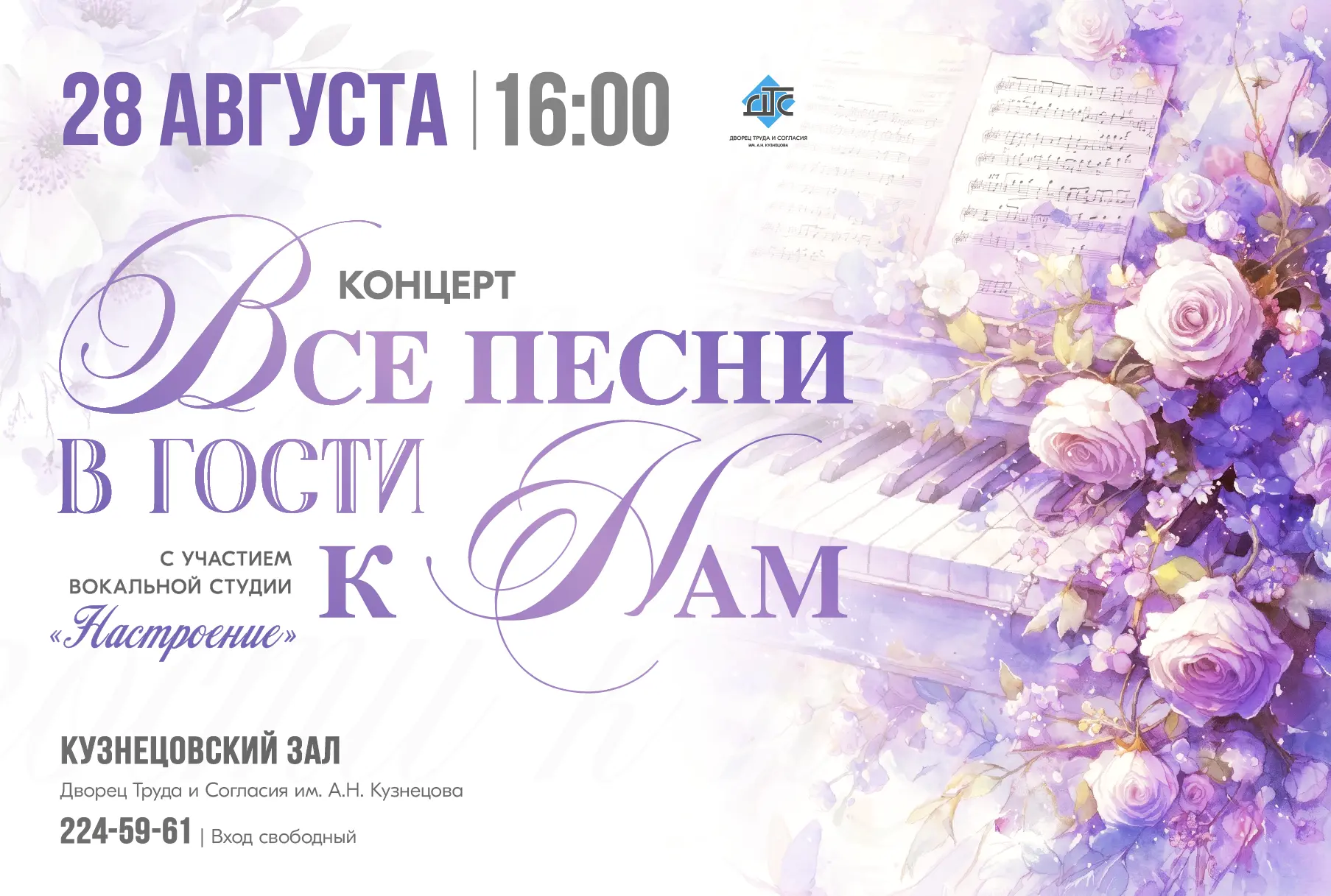 🎶 «Все песни в гости к нам»