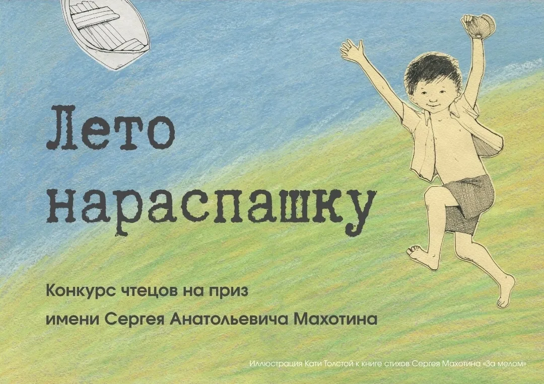 ☀️"Лето нараспашку"- продолжается конкурс чтецов, объявленный для школьников 1-3 классов.⤵️⤵️⤵️

htt