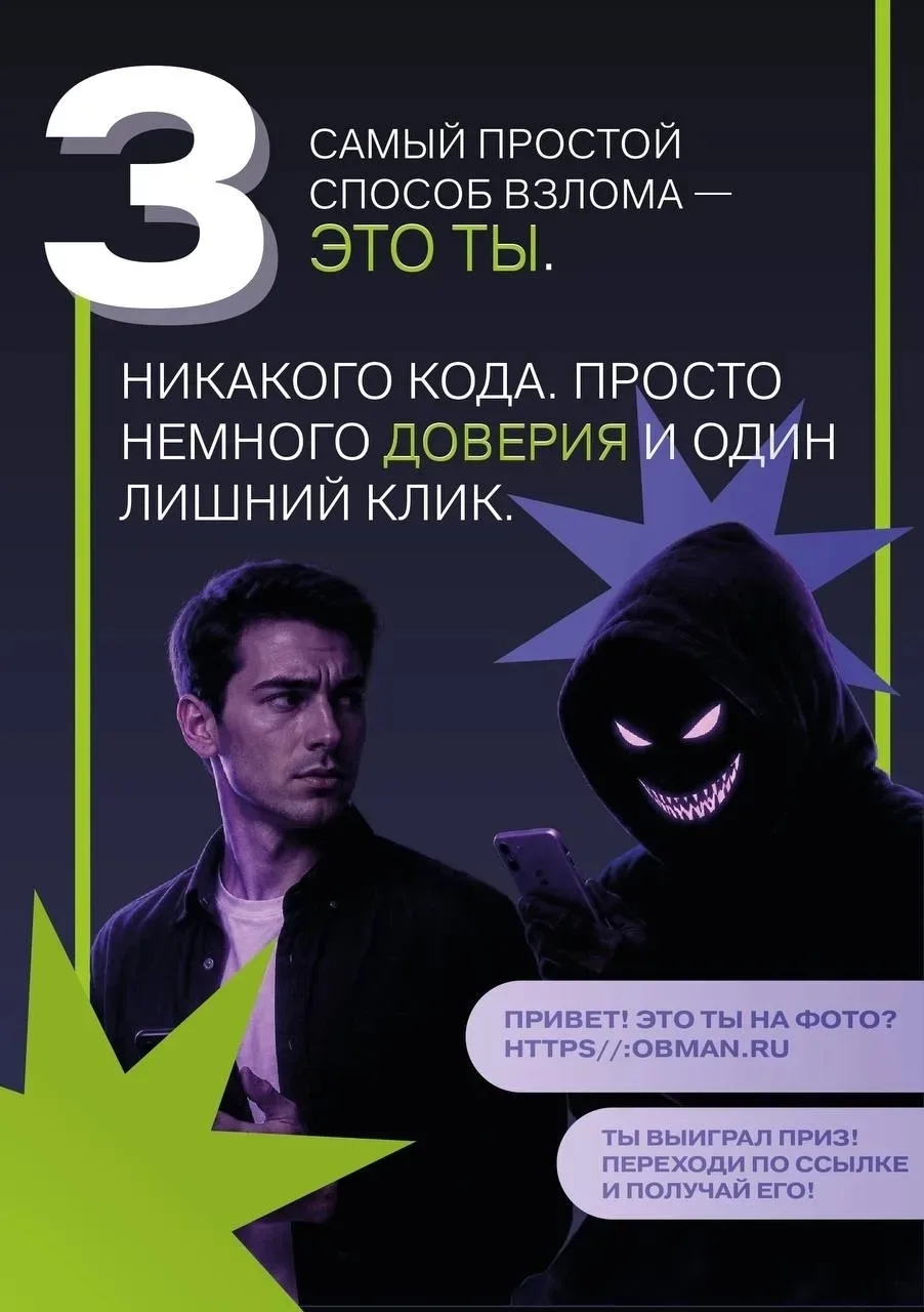 Цифровая безопасность – это не просто пароль на телефоне. Это твоя защита, твоя уверенность и спокой