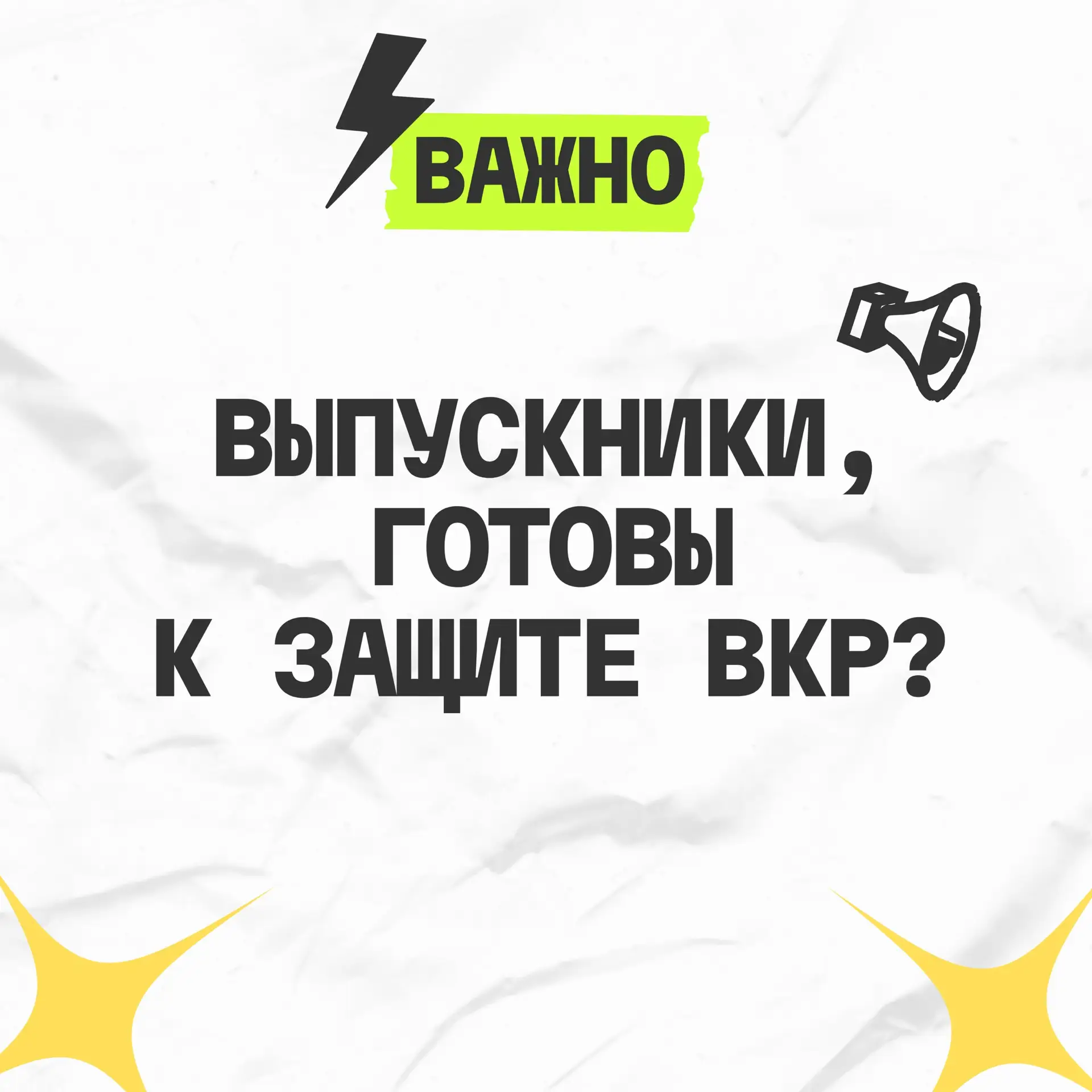 Наши дорогие выпускники! 💞

Учебный год подходит к своему завершению, а вместе с ним и ваша студенч