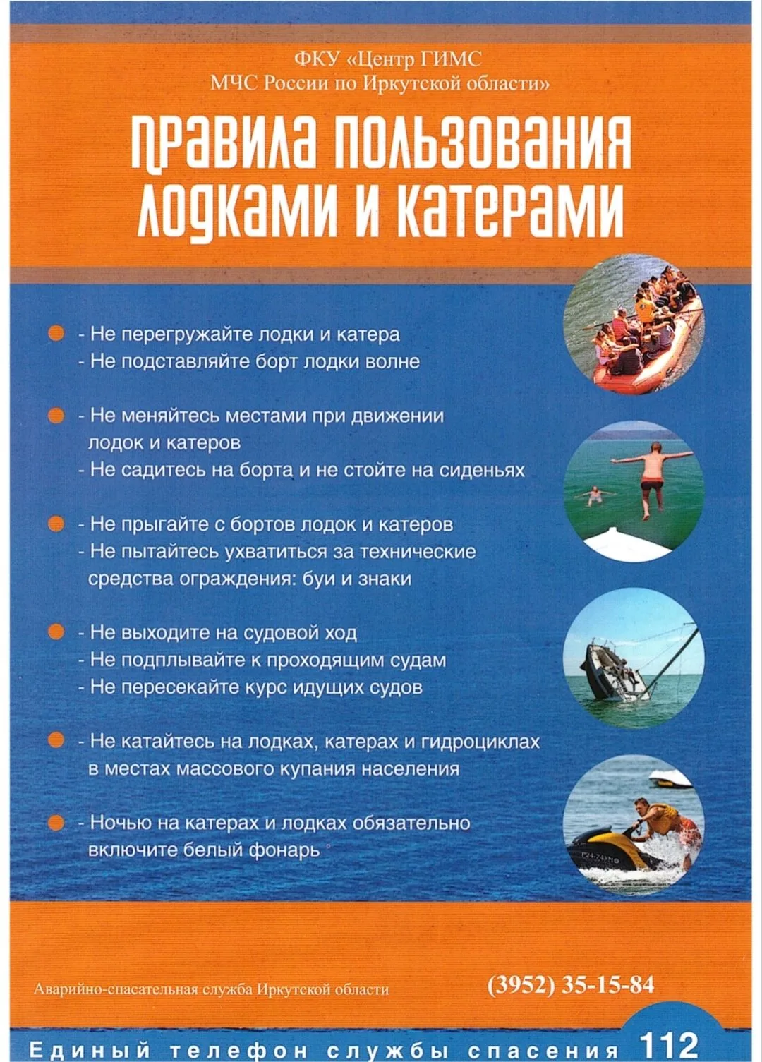 Памятки по профилактике гибели и травматизма детей на водных объектах в летний период