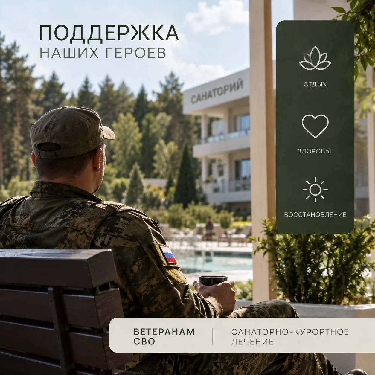 💙 В Пензе ввели новую меру поддержки для ветеранов СВО