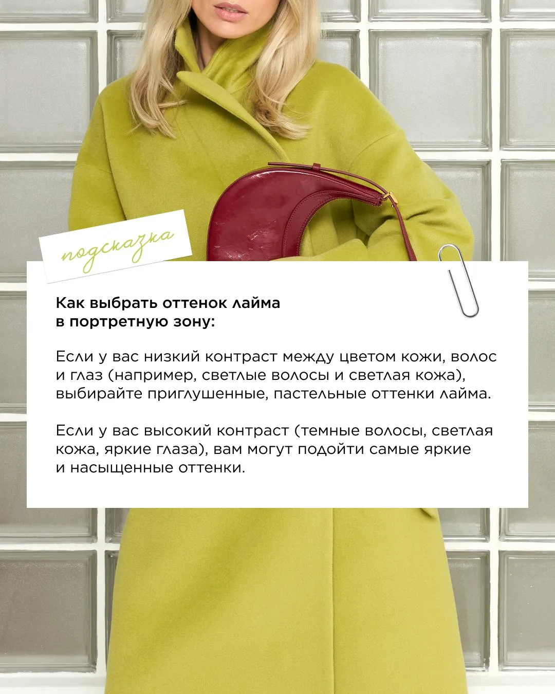 Всем привет! На связи Марианна Елисеева. Сегодня делюсь небольшой инструкцией по применению лаймовог