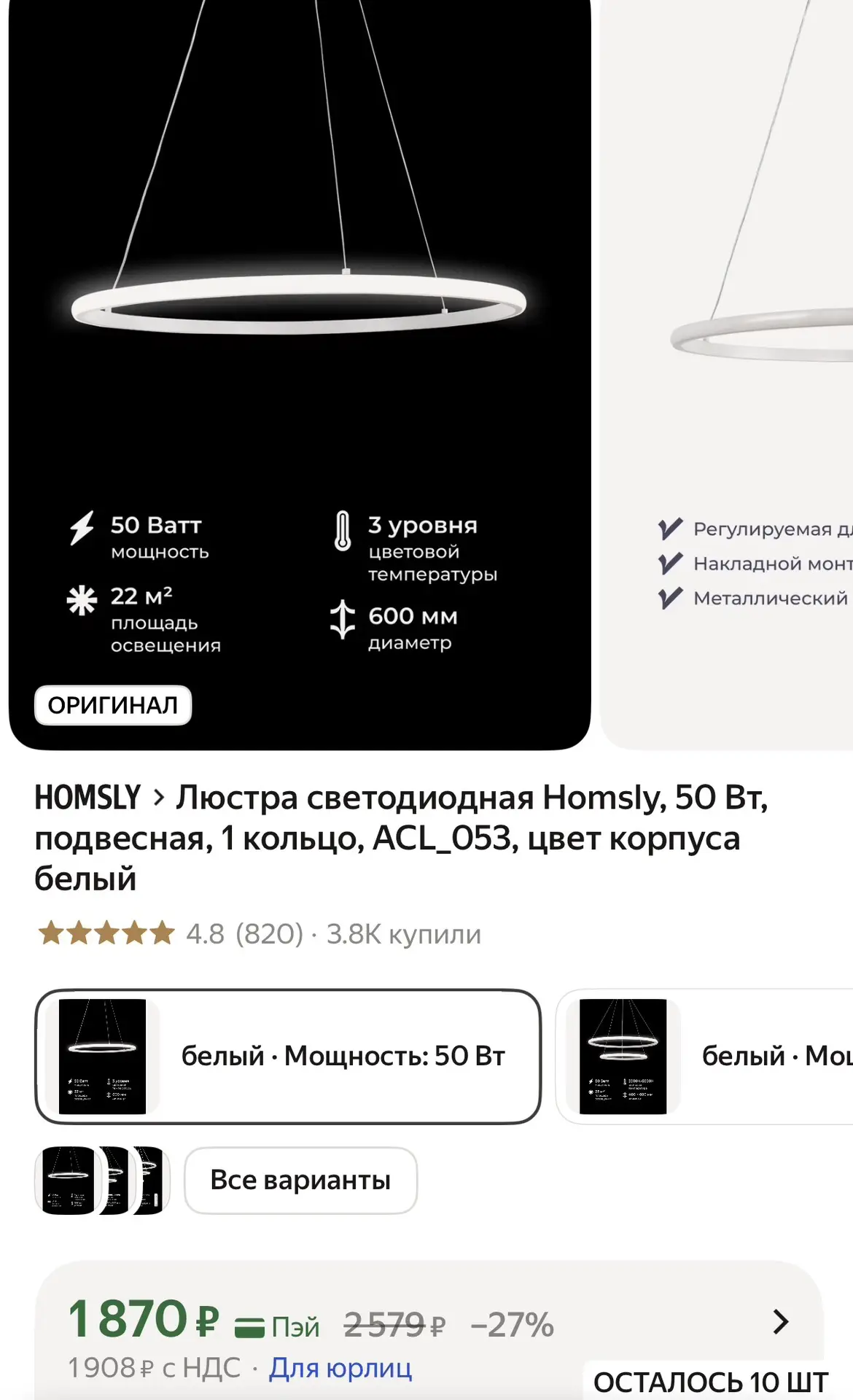 Люстра светодиодная Homsly, 50 Вт, подвесная, 1 кольцо, ACL_053, цвет корпуса белый