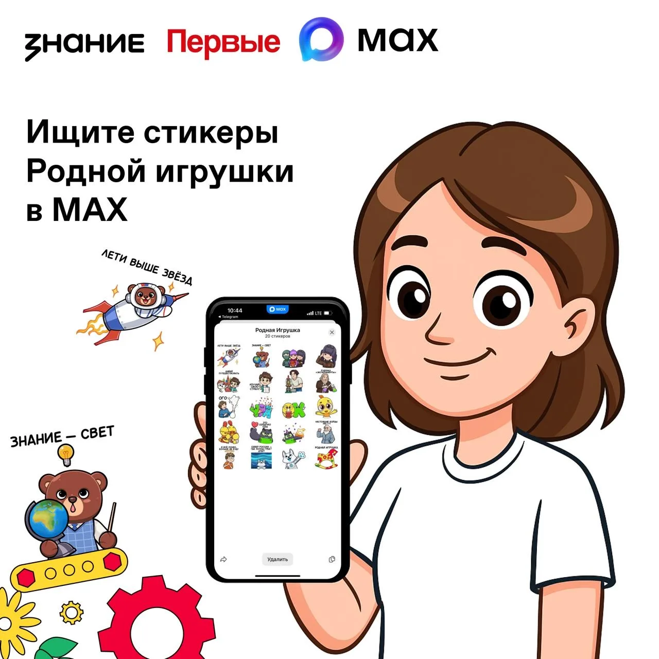 Победители Родной игрушки теперь в MAX 👍   Теперь и вы сможете поделиться частичкой нашего конкурса,