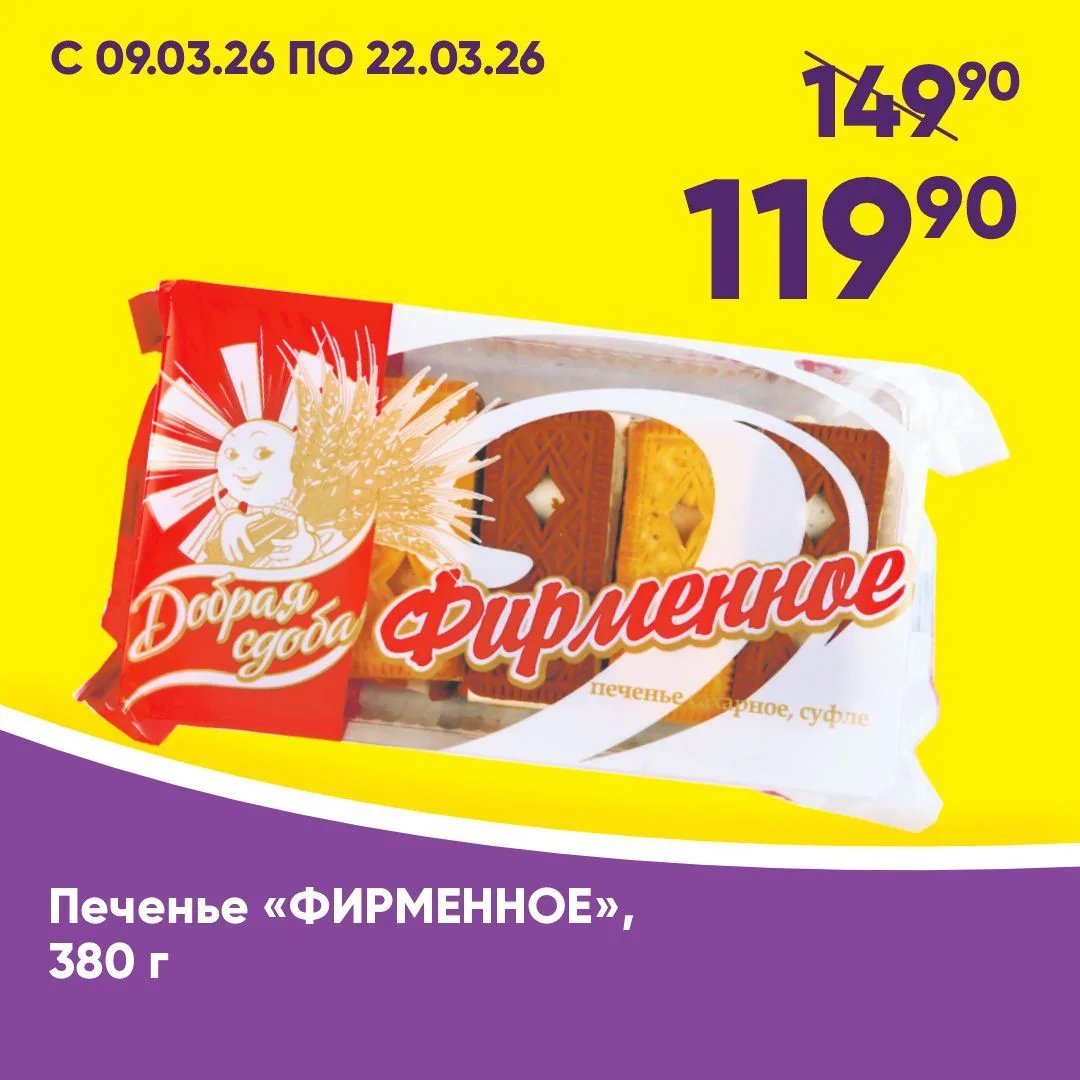 С КАРТОЙ КЛИЕНТА ДЕШЕВЛЕ 👍  🔎 Находите товары с выделителями «С приложением цена ниже!» на полках ма