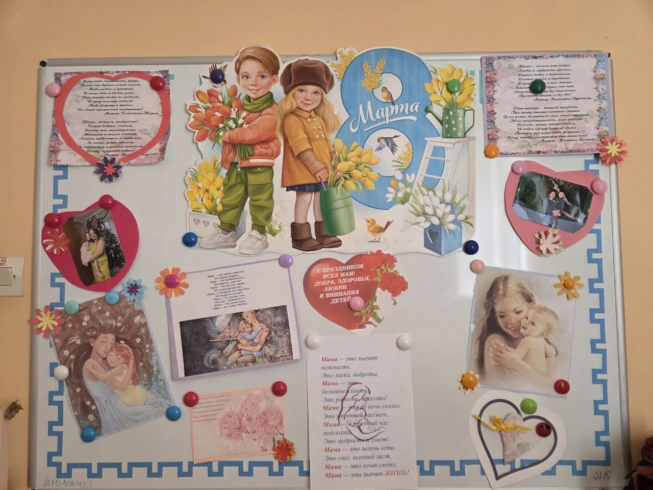 🌷 Дорогие наши мамы, бабушки, сестрички и, конечно же, очаровательные сотрудницы детского сада! 🌷
