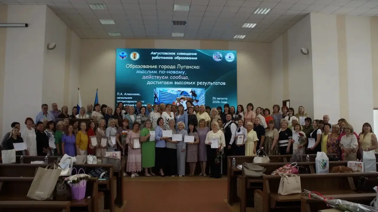 📈Вектор развития на новый учебный год: итоги августовского педагогического совещания.