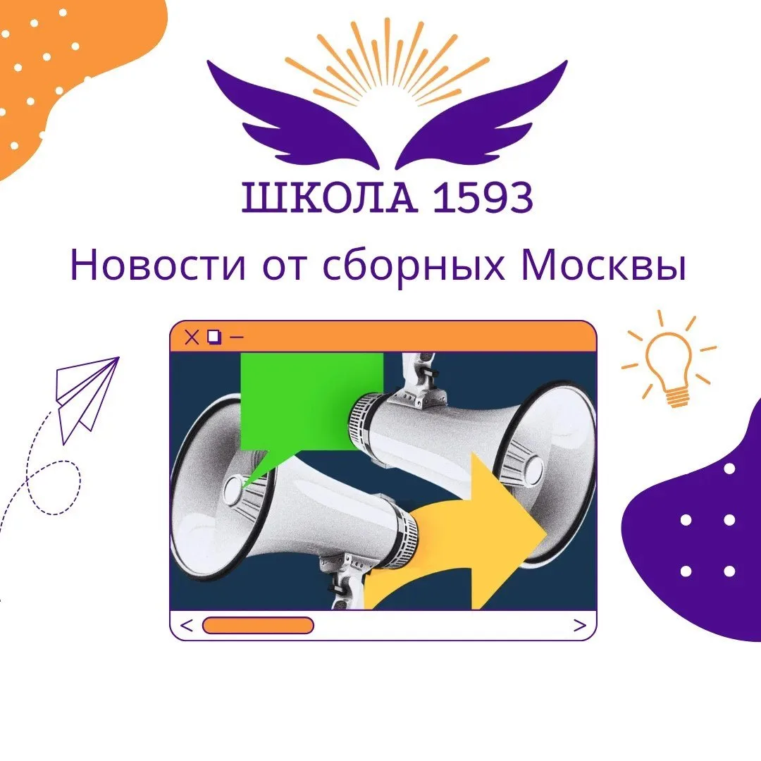 ⚡ Новости ВСОШ

✨ 17 и 20 июня пройдет третья волна отбора на сборы по обществознанию для учеников 8