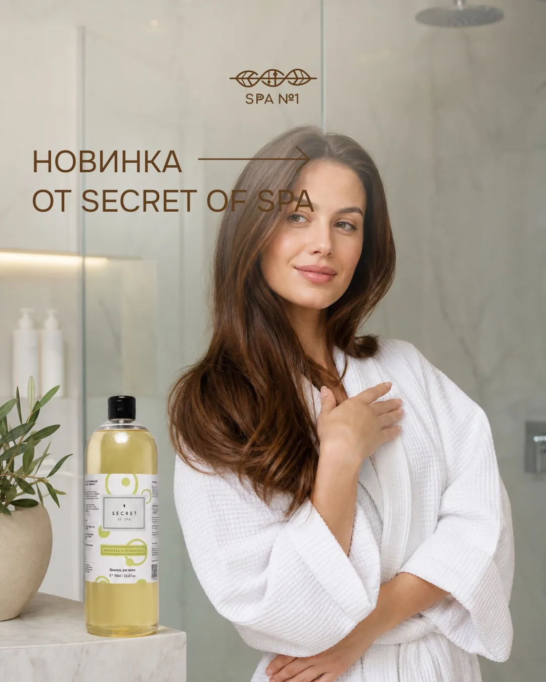 🧴НОВИНКА