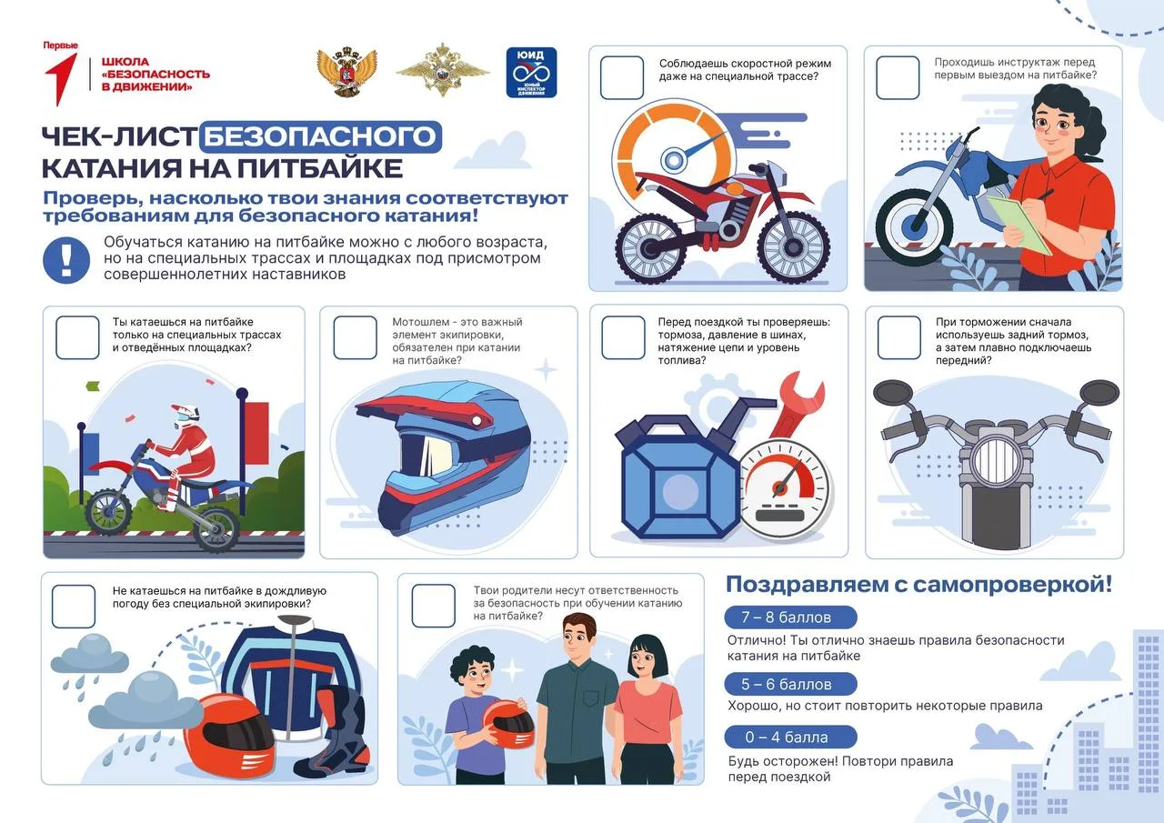 С Днём службы по пропаганде безопасности дорожного движения 🔥   Команда «Школы Безопасность в Движен