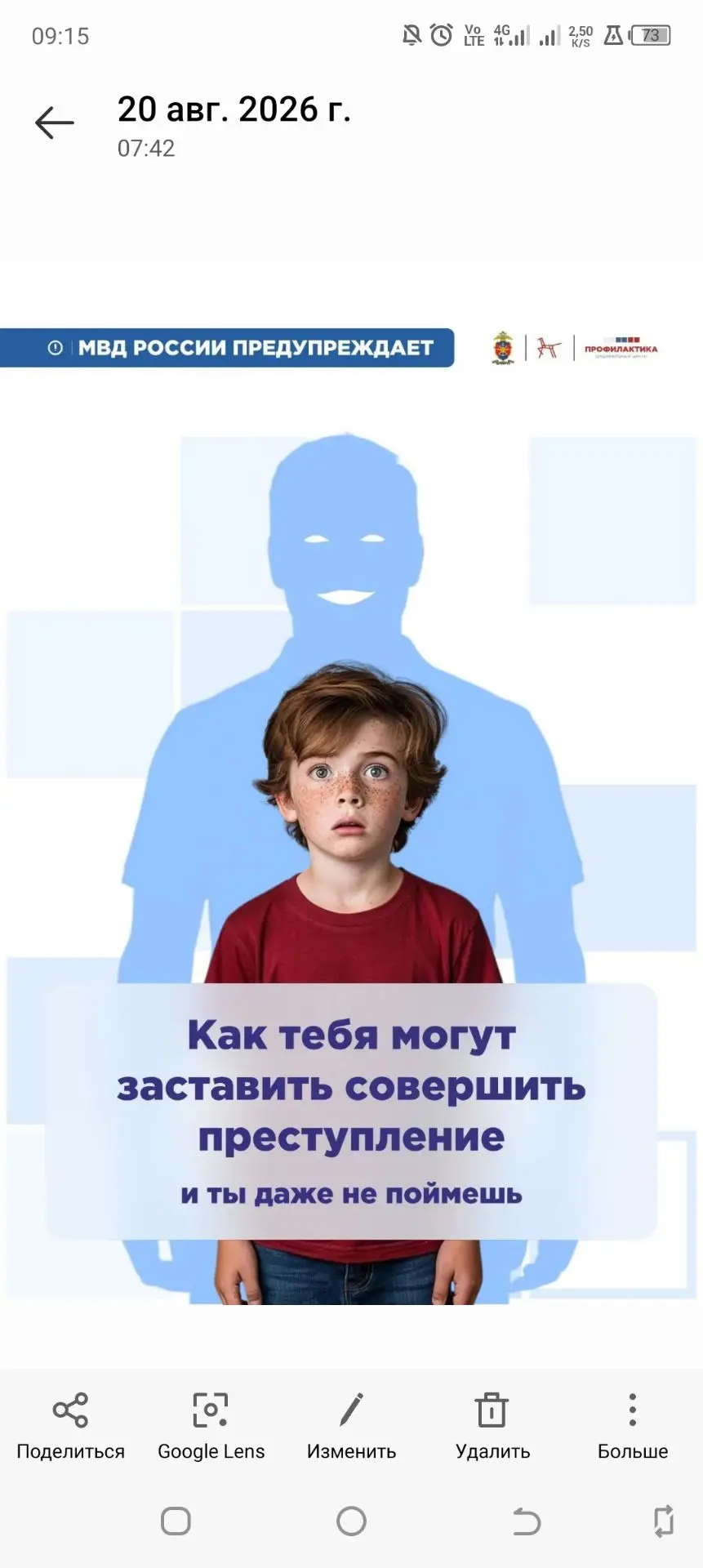 Как распознать манипуляцию?