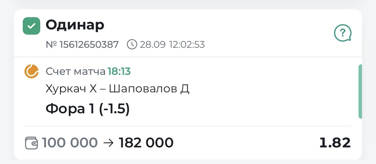 ОЧЕРЕДНАЯ ПОБЕДА ПО БЕСПЛАТНОМУ МАТЧУ ✅✅✅