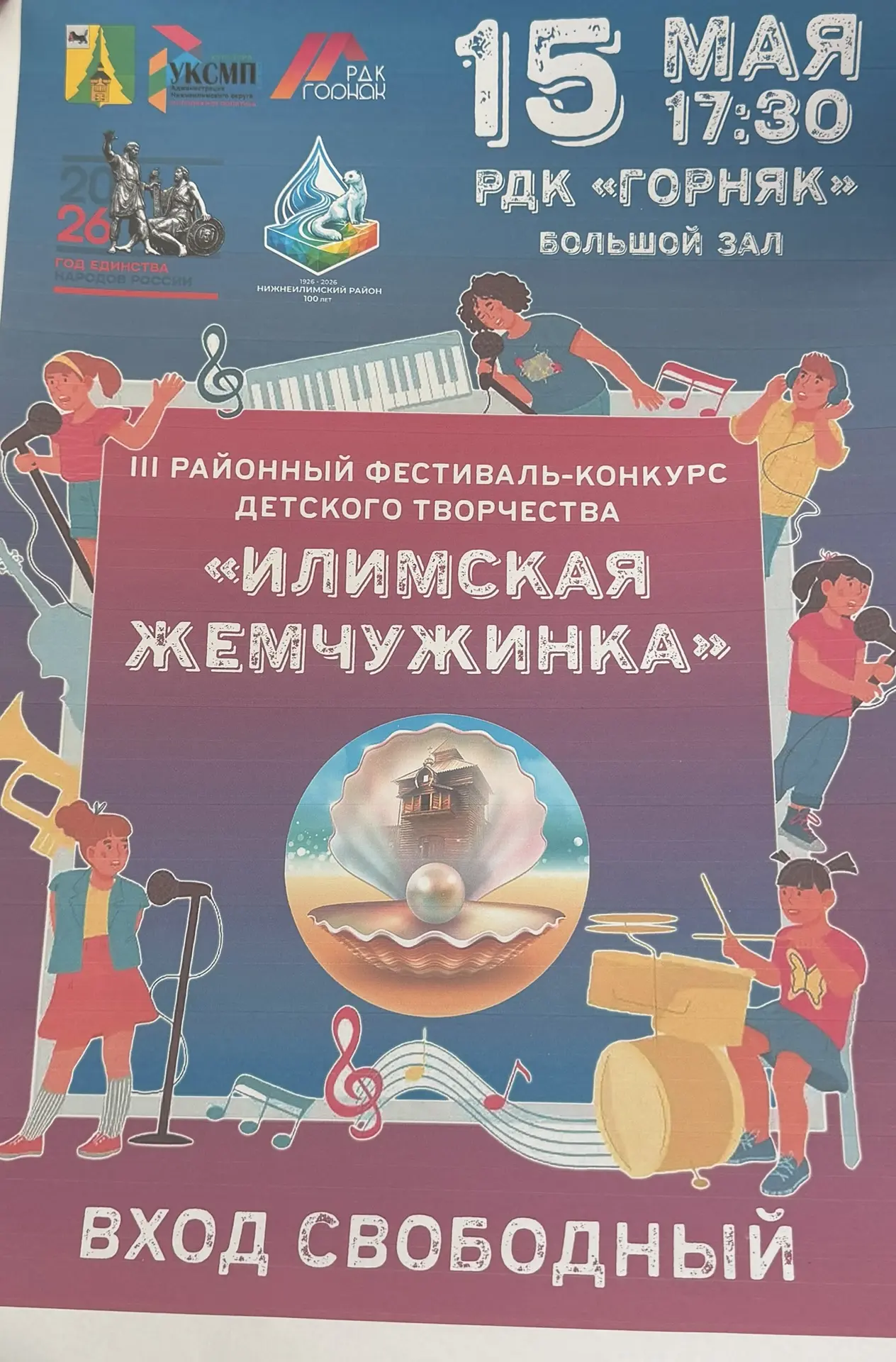 🌟Приглашаем педагогов, воспитанников и их родителей, и всех желающих на фестиваль-конк...