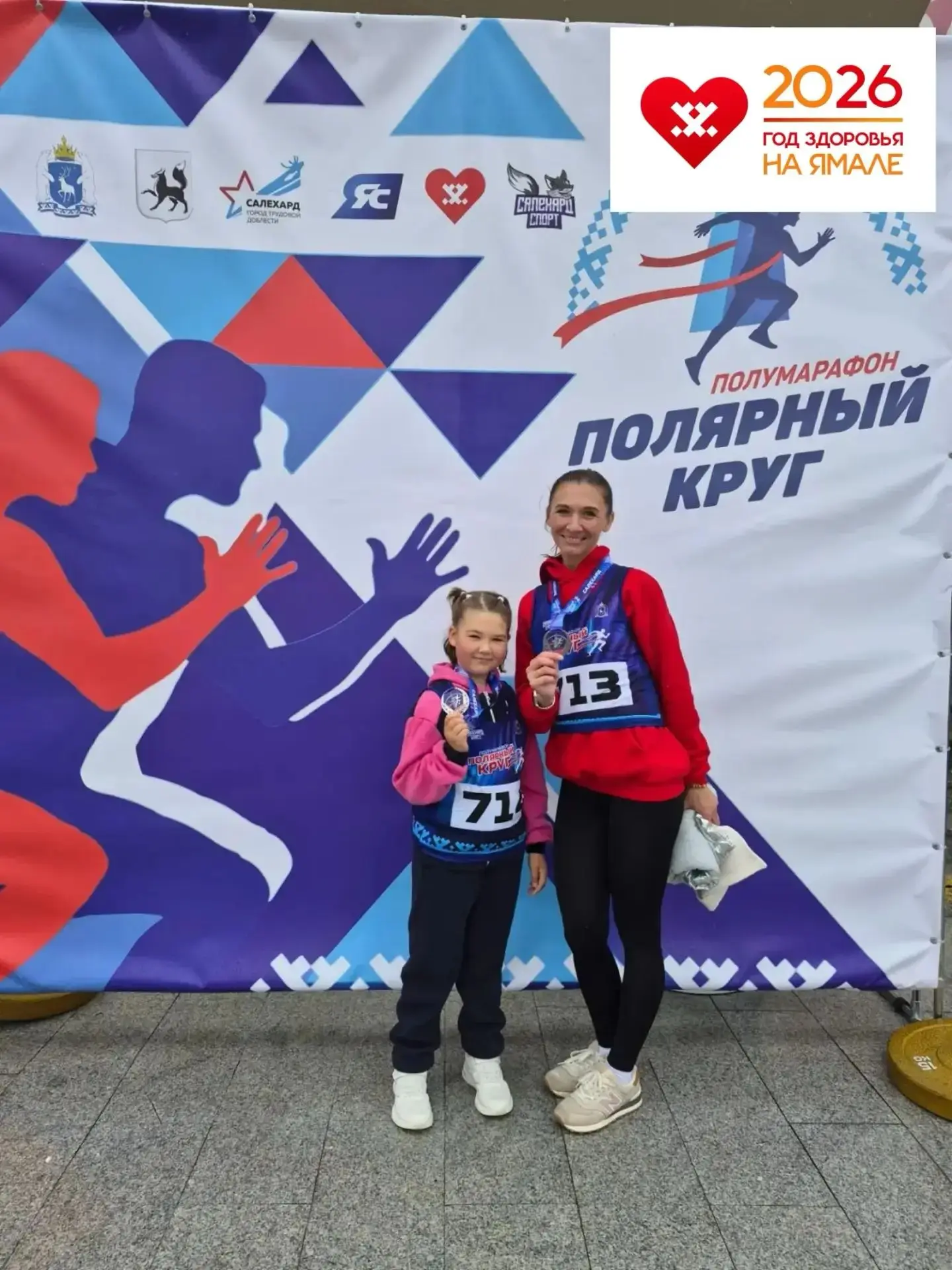 🏃‍♀️ Полумарафон «Полярный круг» - твой главный северный старт! 🏃‍♀️