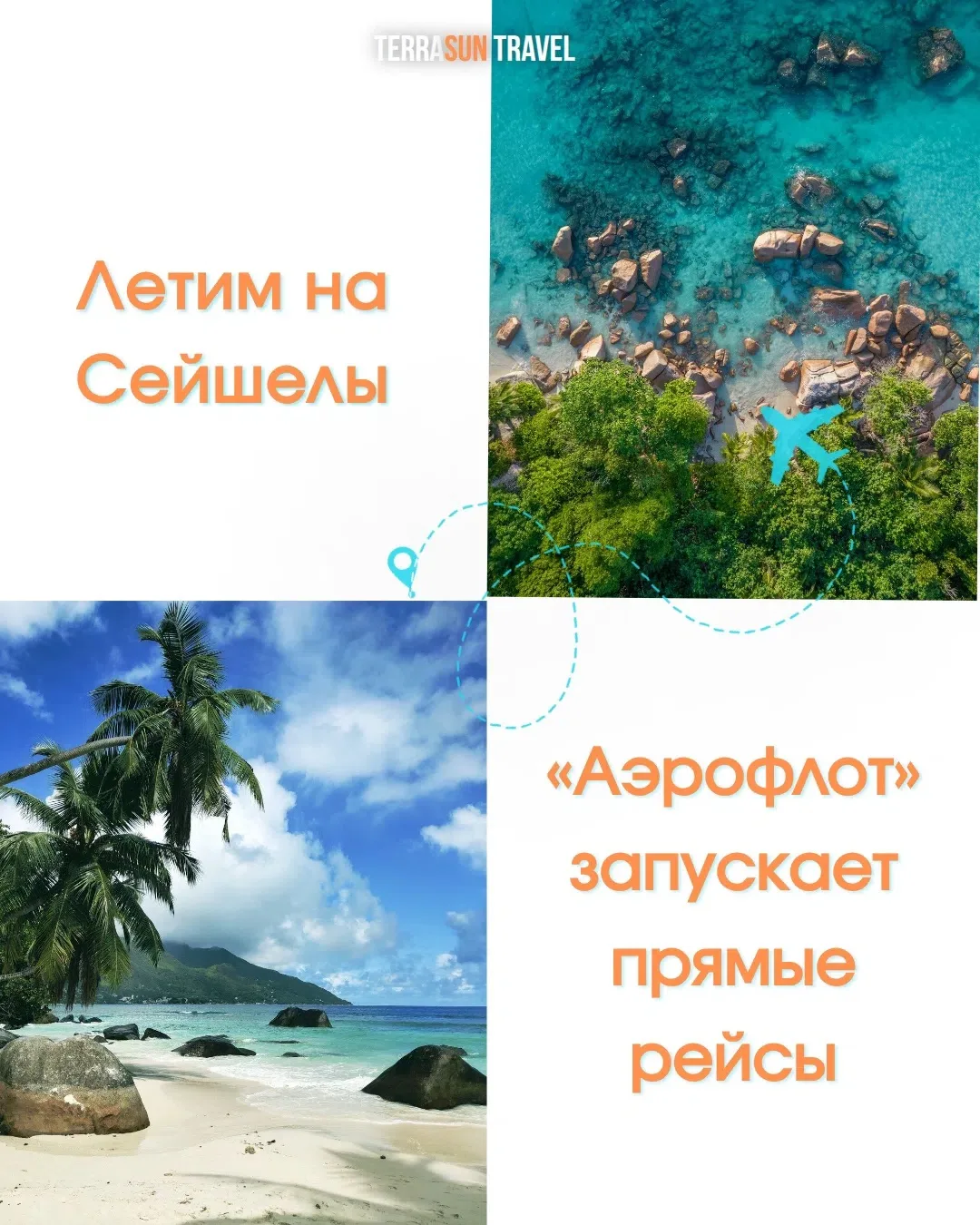 🌴СЕЙШЕЛЫ БЛИЖЕ, ЧЕМ КАЖЕТСЯ
