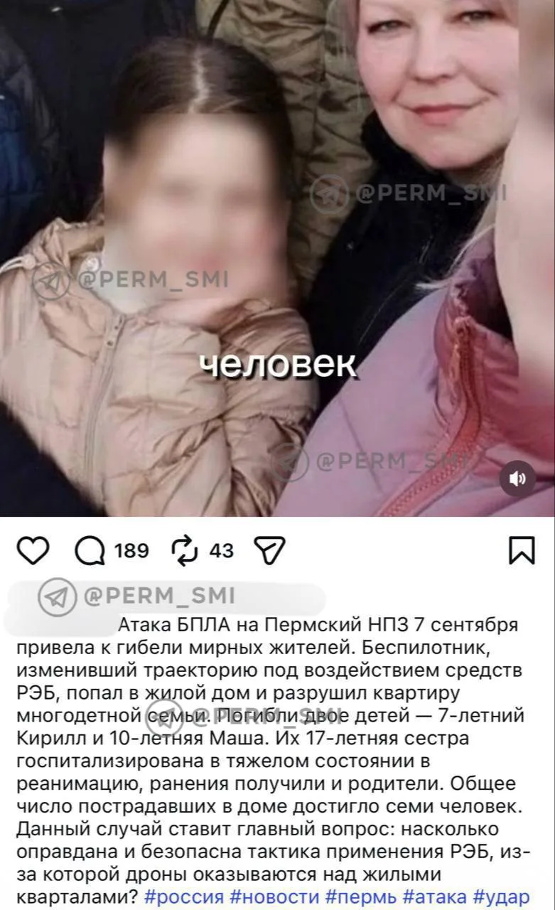Изображение 1 к публикации «Новости Перми и Края»