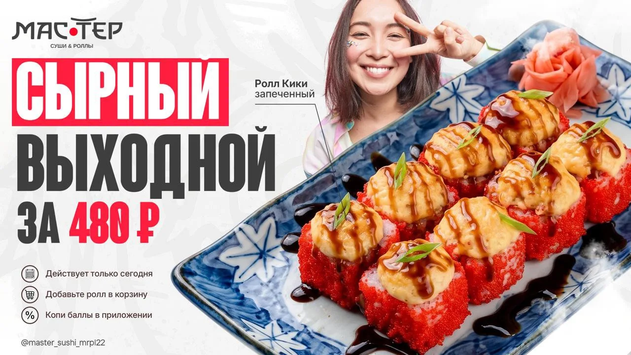 🧀 СЫРНЫЙ ВЫХОДНОЙ