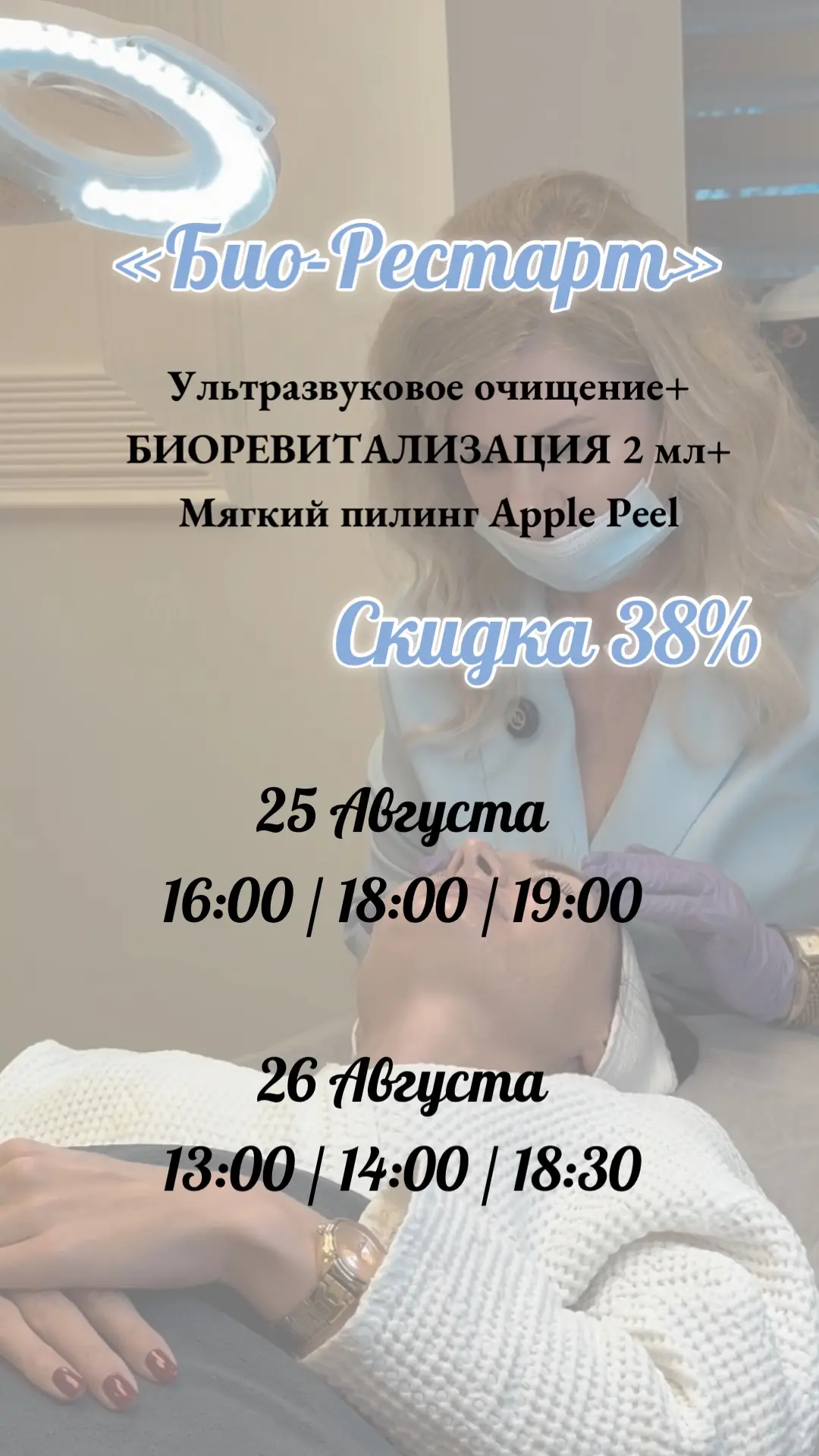 Лето оставило следы? Пора вернуть коже природную красоту — и мы знаем, как👇