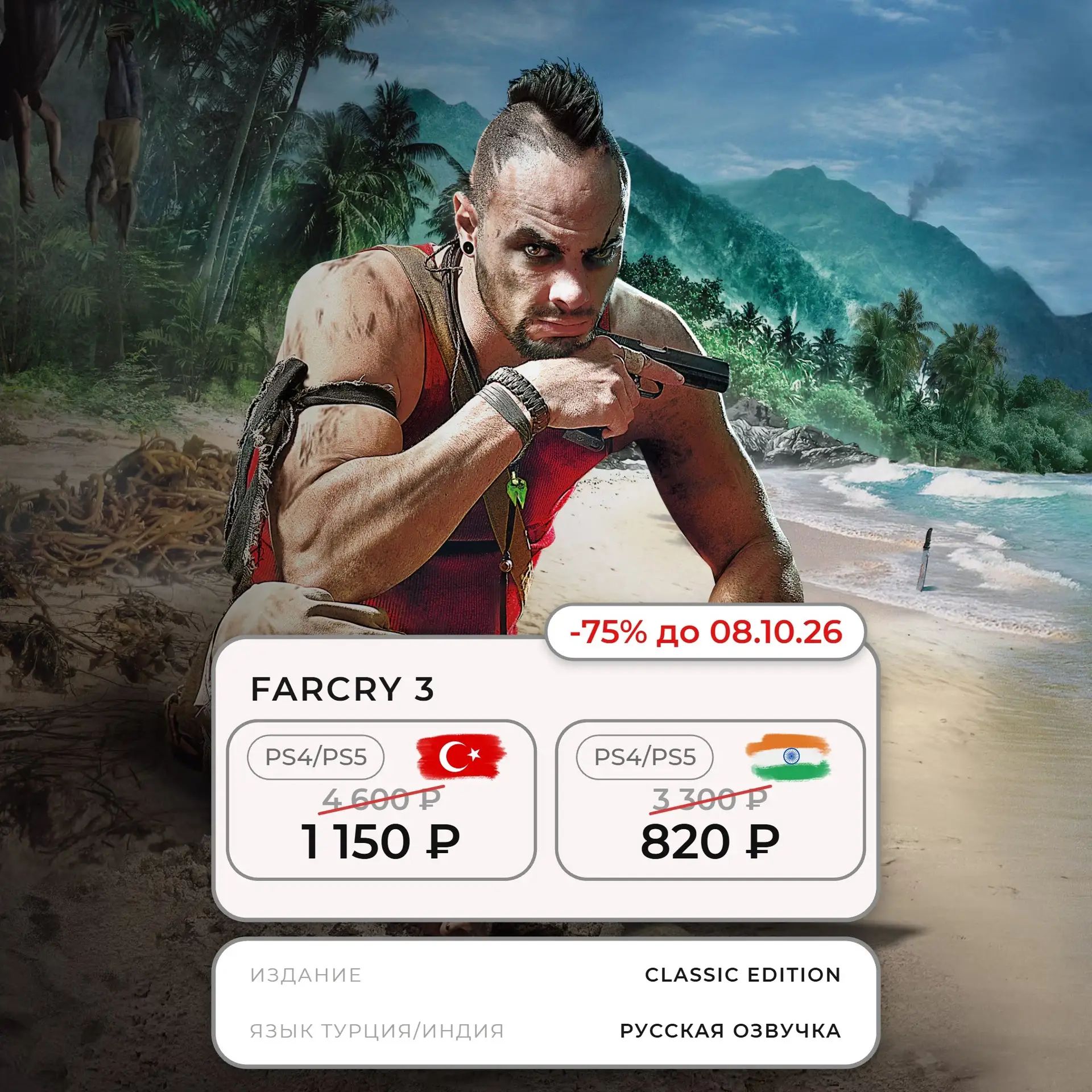 От Вааса до Кастильо - две эпохи Far Cry в одном посте