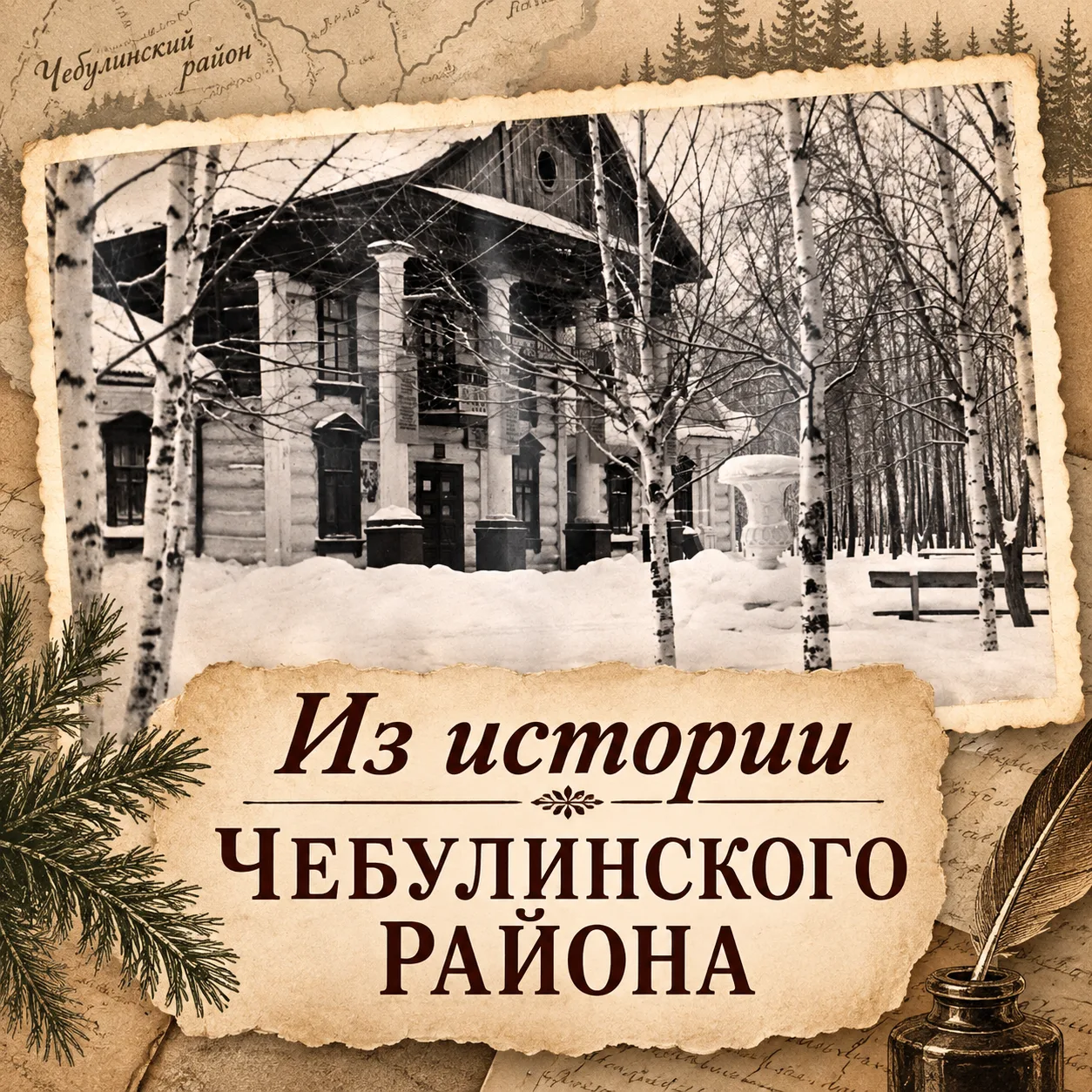 В 1946 году в посёлке Орлово-Розово (сейчас п. Первый) началось возведение Дома культур...