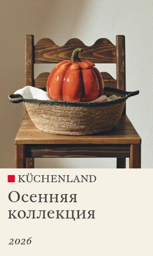 Ищете, чем дополнить интерьер? В Kuchenland Home — широкий выбор товаров для дома: от п...
