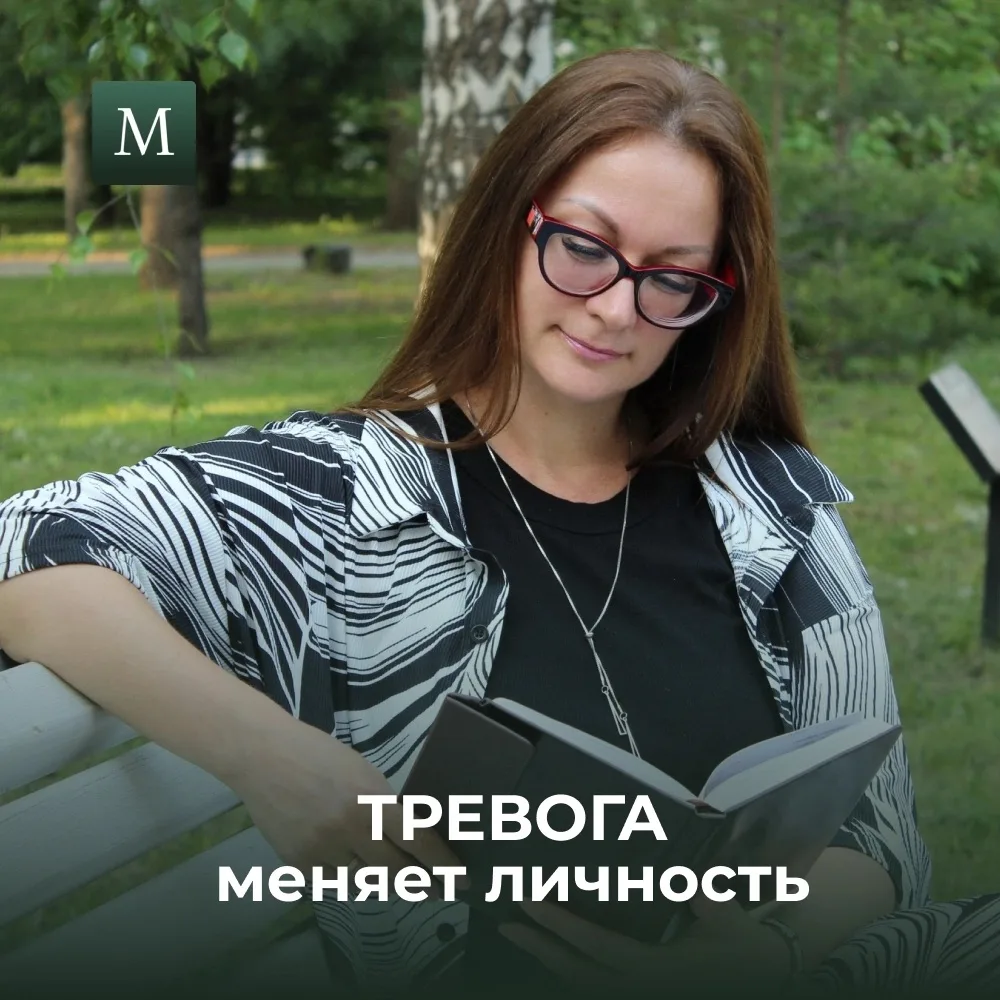 НЕЛЬЗЯ недооценивать тревогу: «я просто понервничал», «у всех так». Когда тревога стано...
