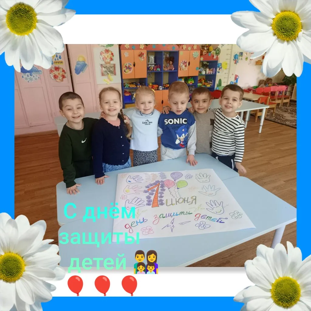 🎈🎁💥Ура! Сегодня  первый день лета и мы отмечаем праздник -день защиты детей !!!🥳Уже...