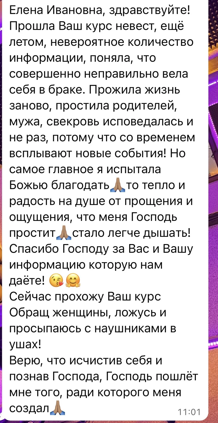 💌Отзывы подписчиков💌

Всем доброго дня!🫶🏻

💭Сегодня хотим поделиться с вами несколькими тёплыми