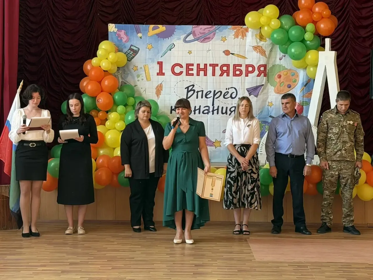 🍂ДЕНЬ ЗНАНИЙ 2026🍂
