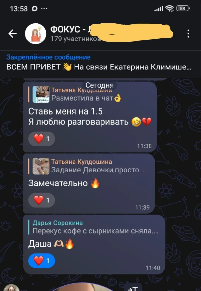 Сегодня новый проект на развитие «Фокус»🔥