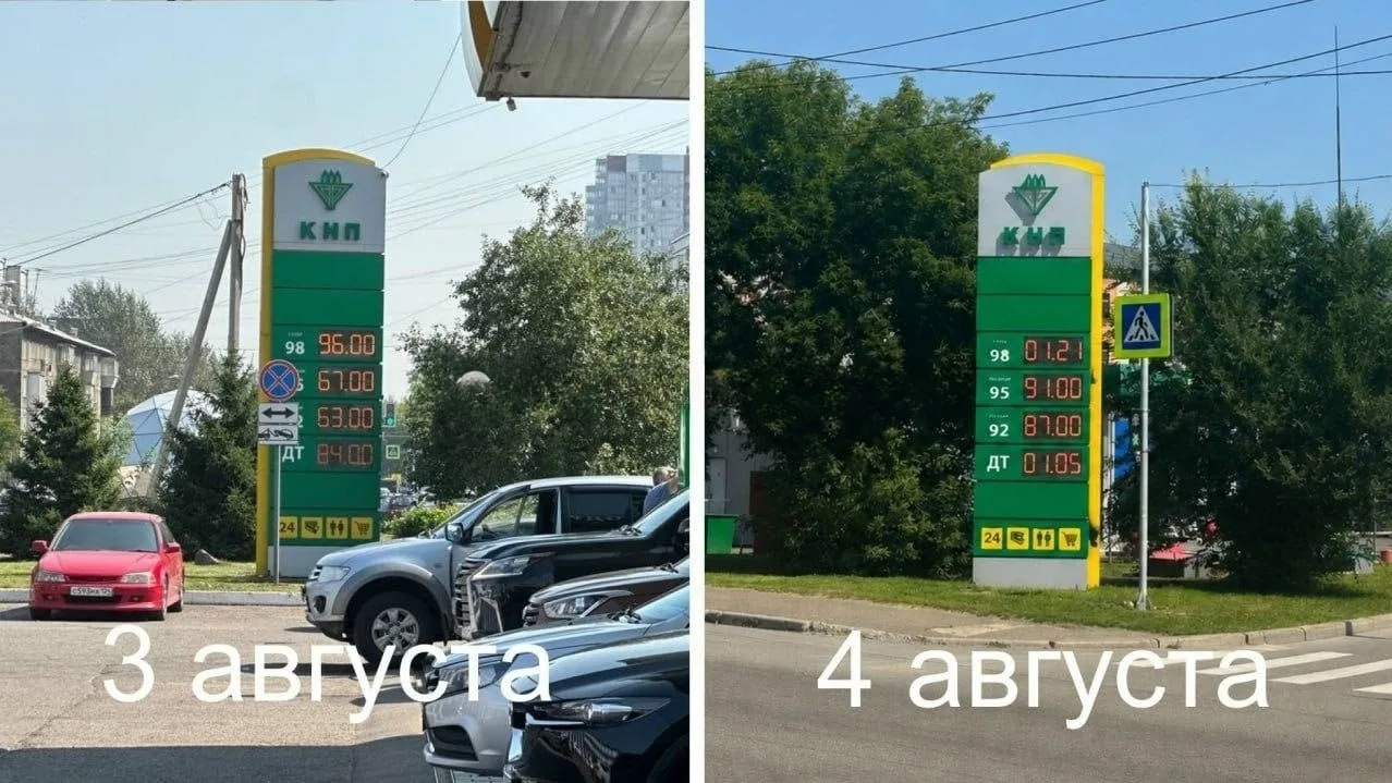 После отъезда Путина из Красноярска в городе вернулись прежние цены на бензин