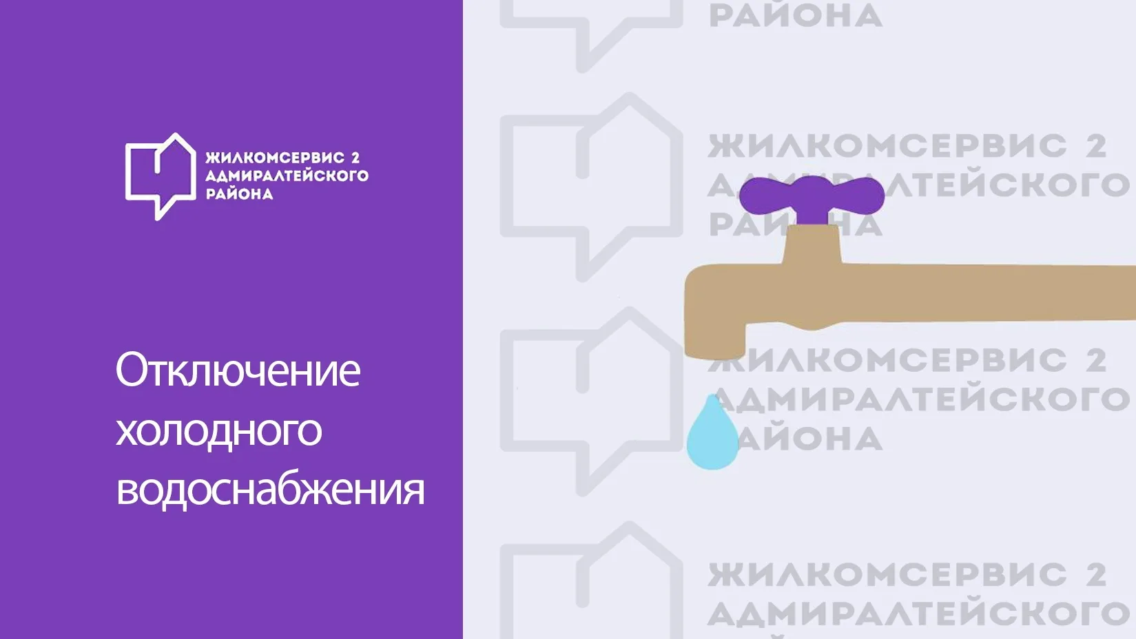 🏢💦 адрес аварии МАЛАЯ ПОДЬЯЧЕСКАЯ УЛ. дом 3