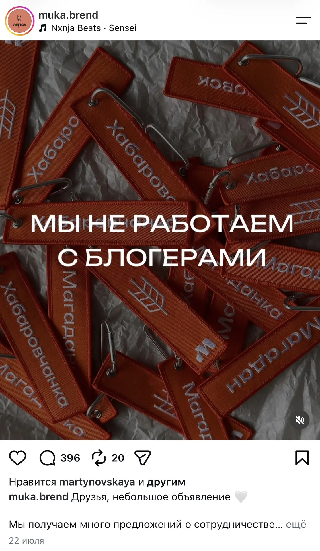 Сейчас в социальных сетях вирусится новый тренд среди бизнеса — публикации с громким заявлением: «Мы