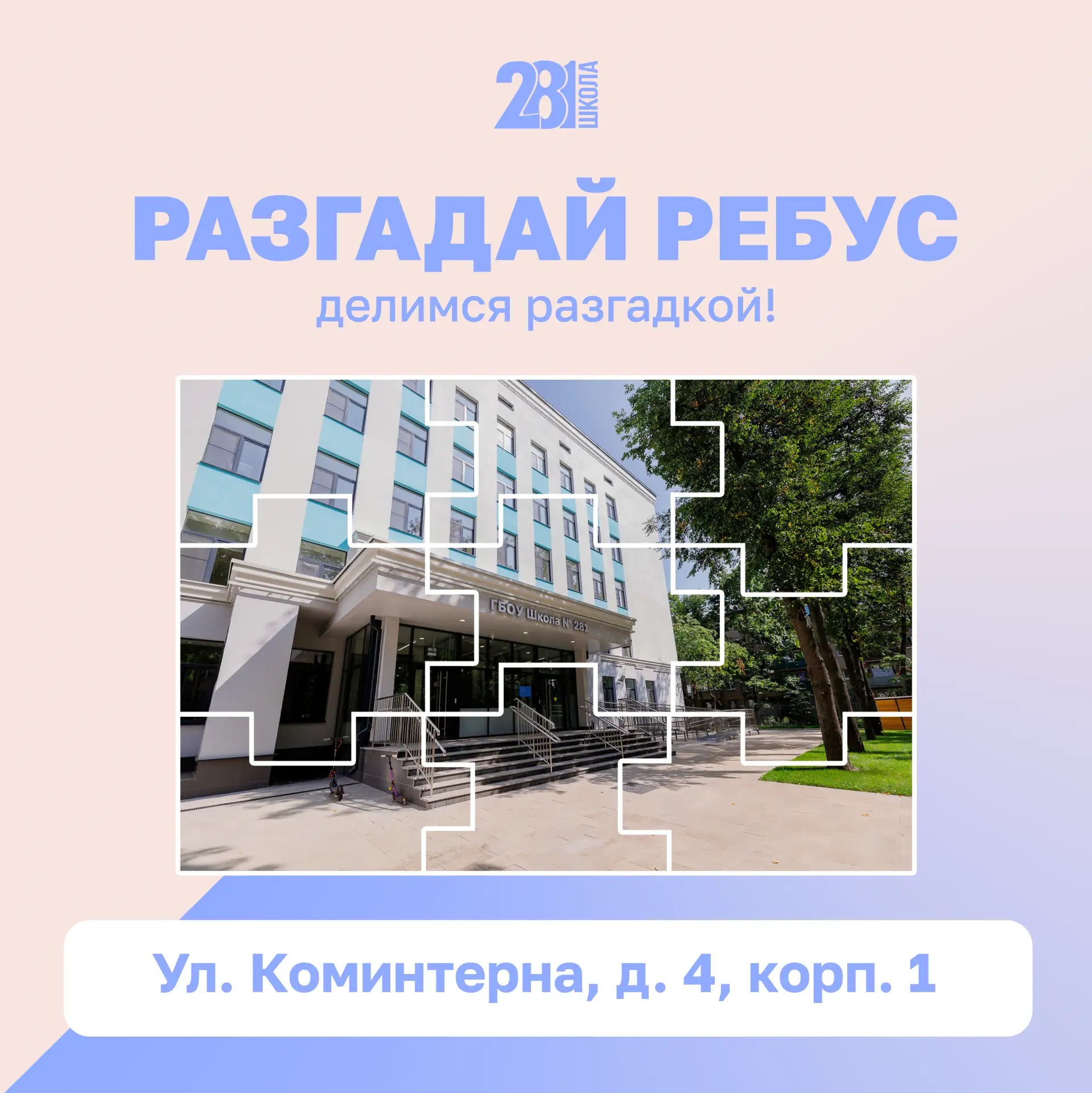 РАЗГАДАЙ РЕБУС 🧩

4 часа пролетели незаметно! А это значит, что пора раскрыть все карты и сказать, 